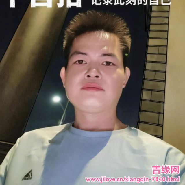 35岁岁广东单身帅哥 - 南平吉缘网